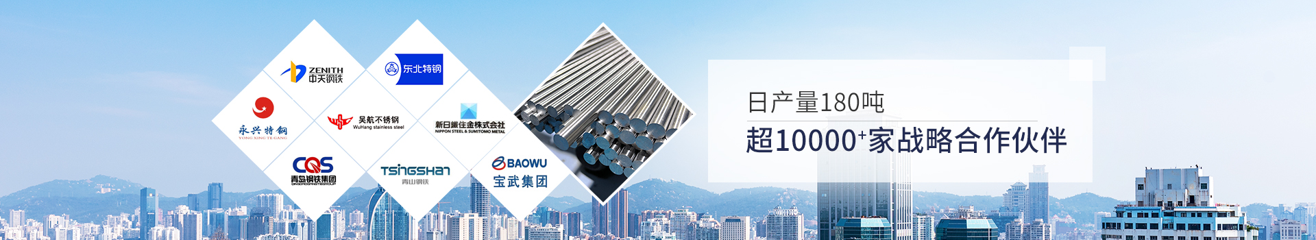 拼搏在线官网登录入口-日产量80吨，超3000家战略合作伙伴