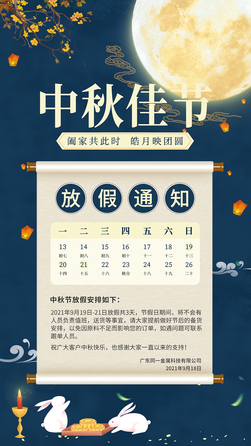 拼搏在线官网登录入口中秋放假安排