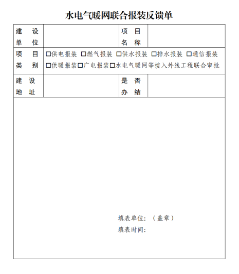 联合报装服务指南图2.png
