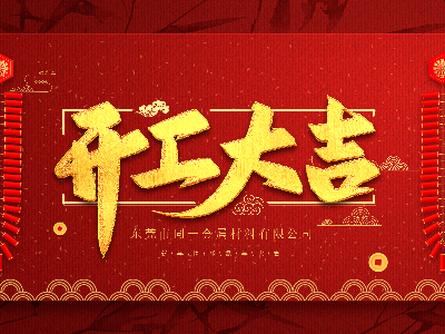 拼搏在线官网登录入口开启2020新征程